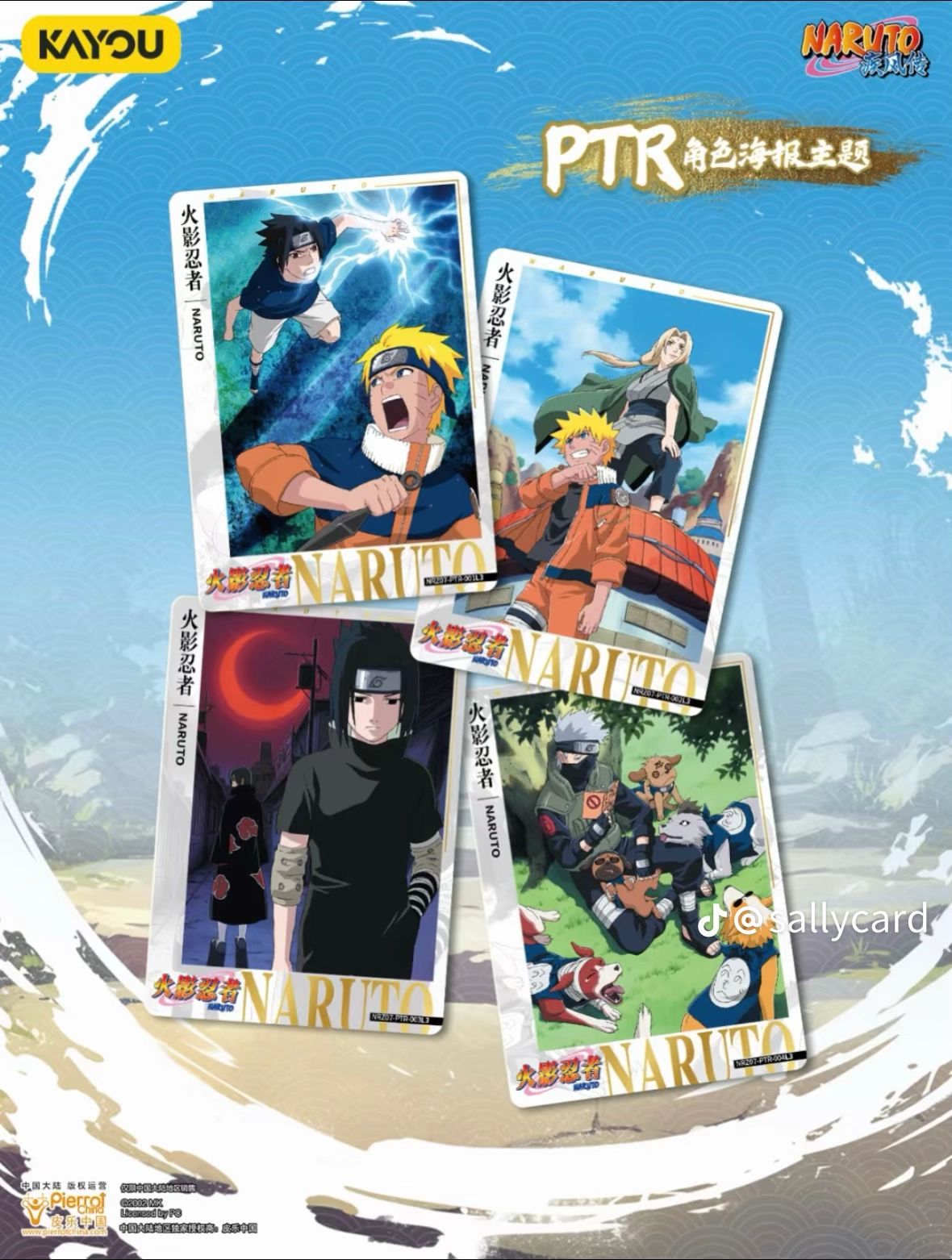 Naruto Kayou Série 7 10 yuan - Version chinoise