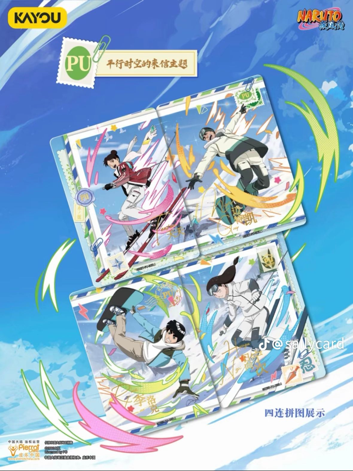 Naruto Kayou Série 7 10 yuan - Version chinoise