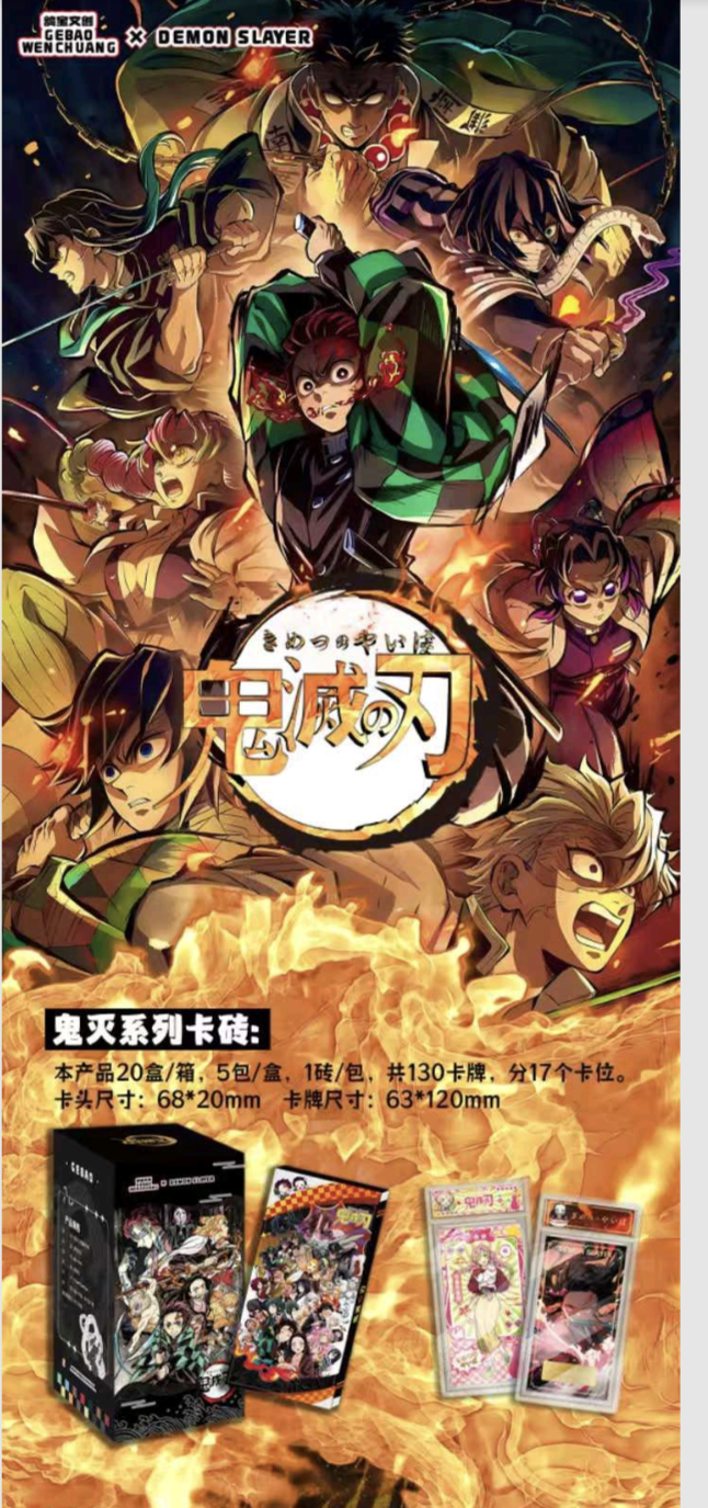 Demon Slayer - Display Gebao