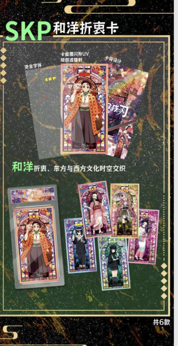 Demon Slayer - Display Gebao