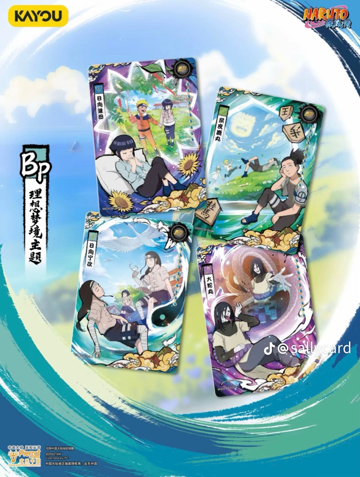 Naruto Kayou Série 7 10 yuan - Version chinoise