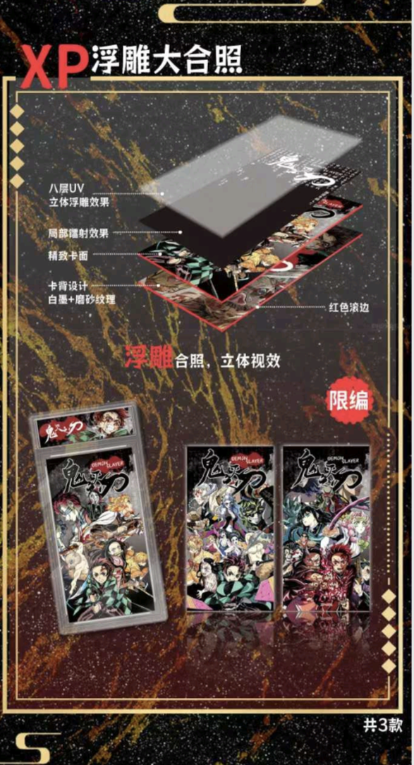 Demon Slayer - Display Gebao