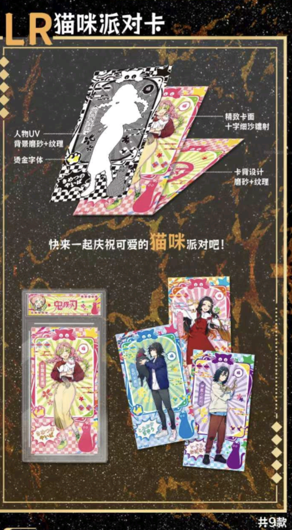 Demon Slayer - Display Gebao