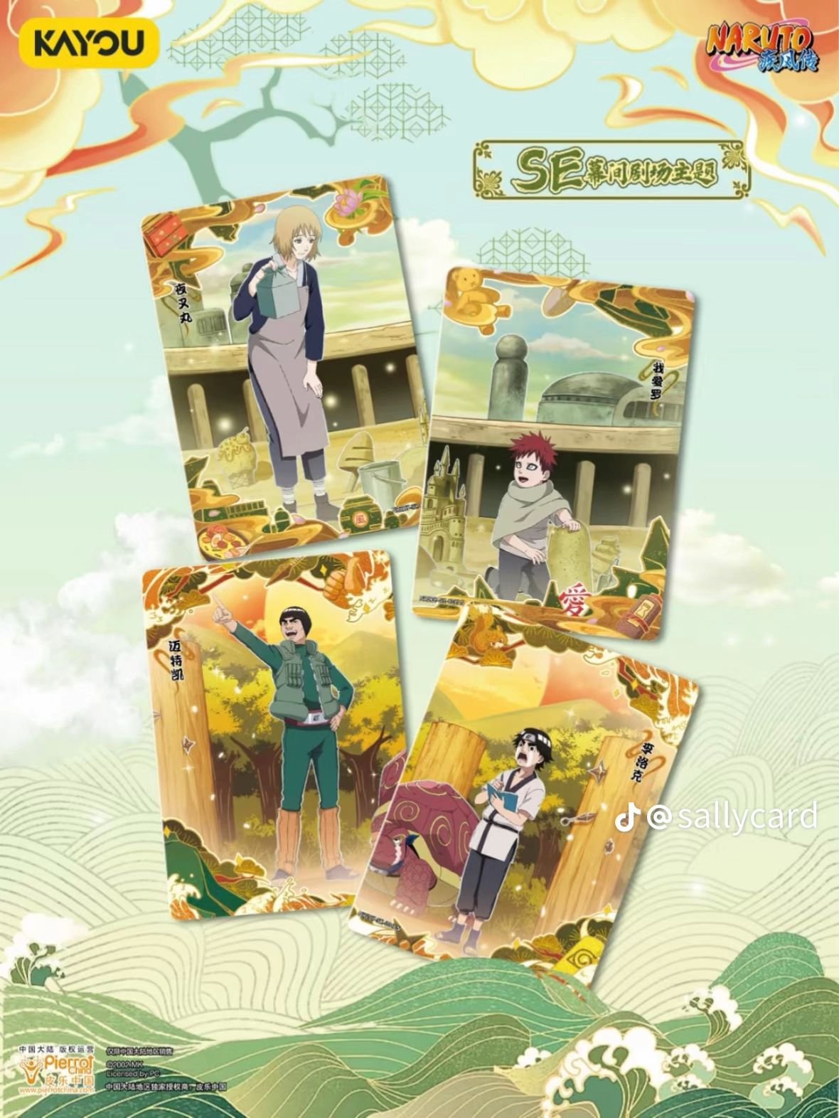 Naruto Kayou Série 7 10 yuan - Version chinoise