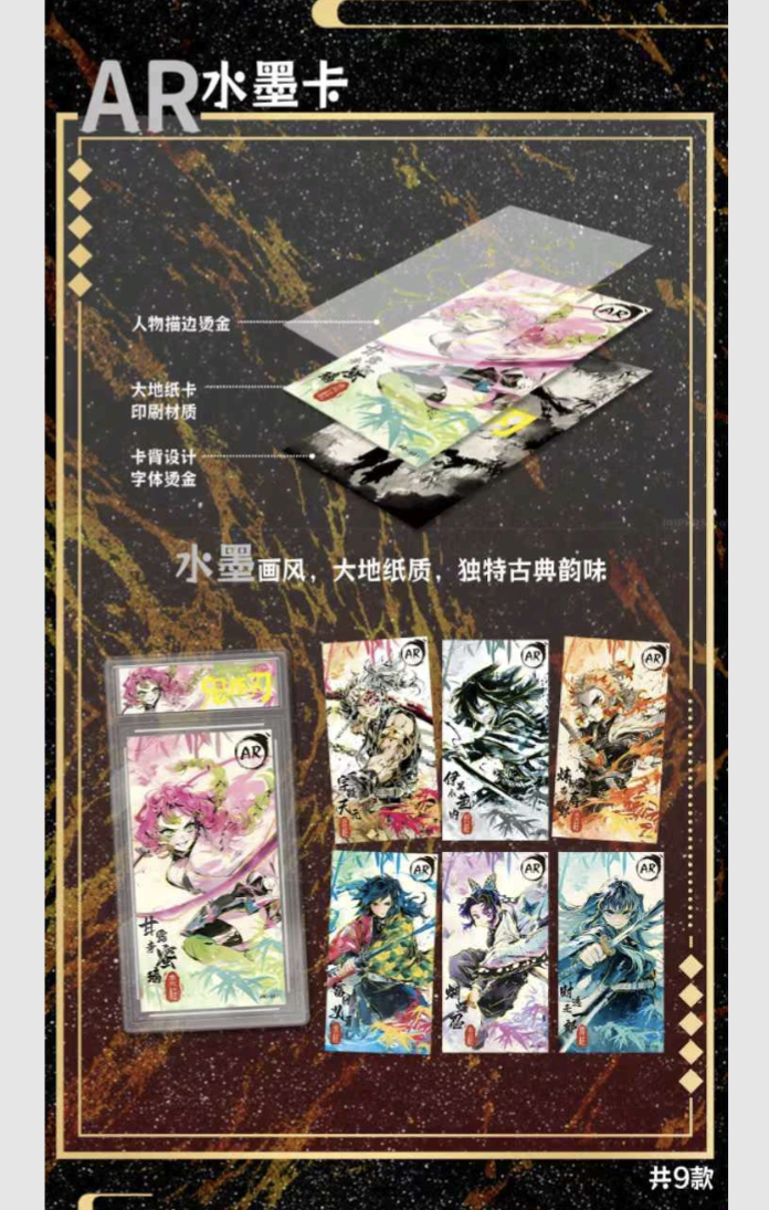 Demon Slayer - Display Gebao