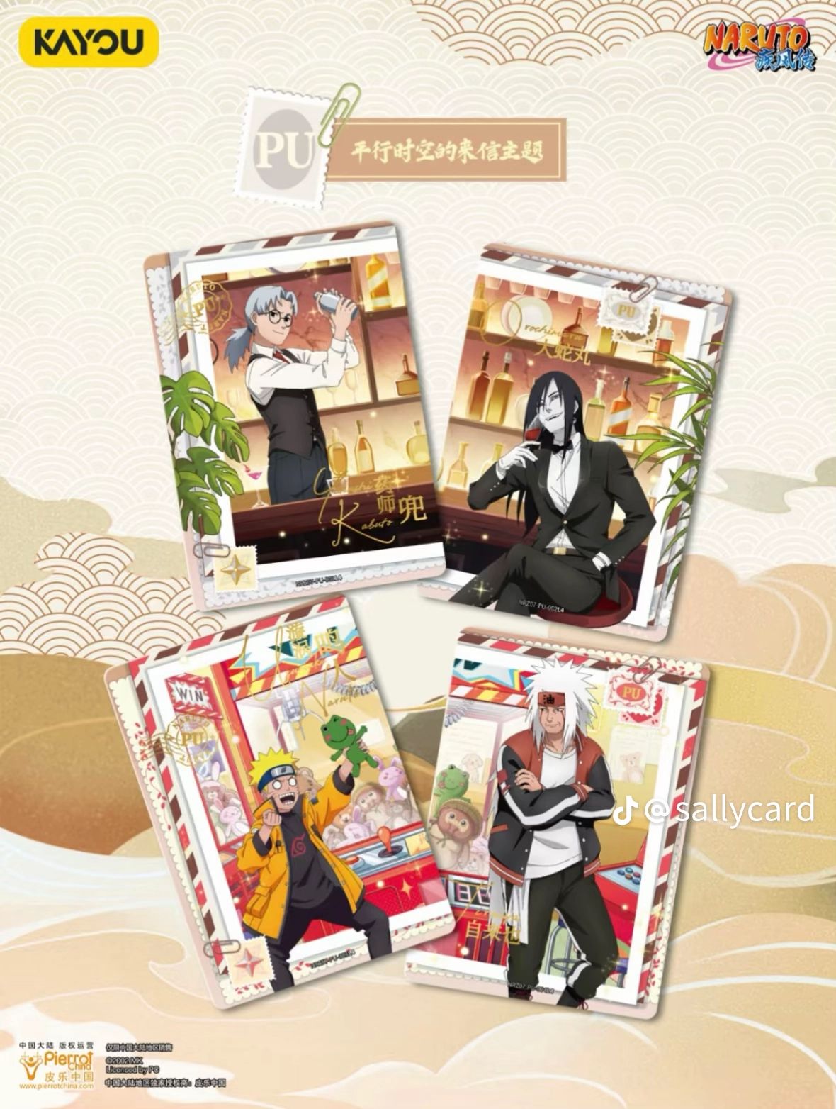 Naruto Kayou Série 7 10 yuan - Version chinoise