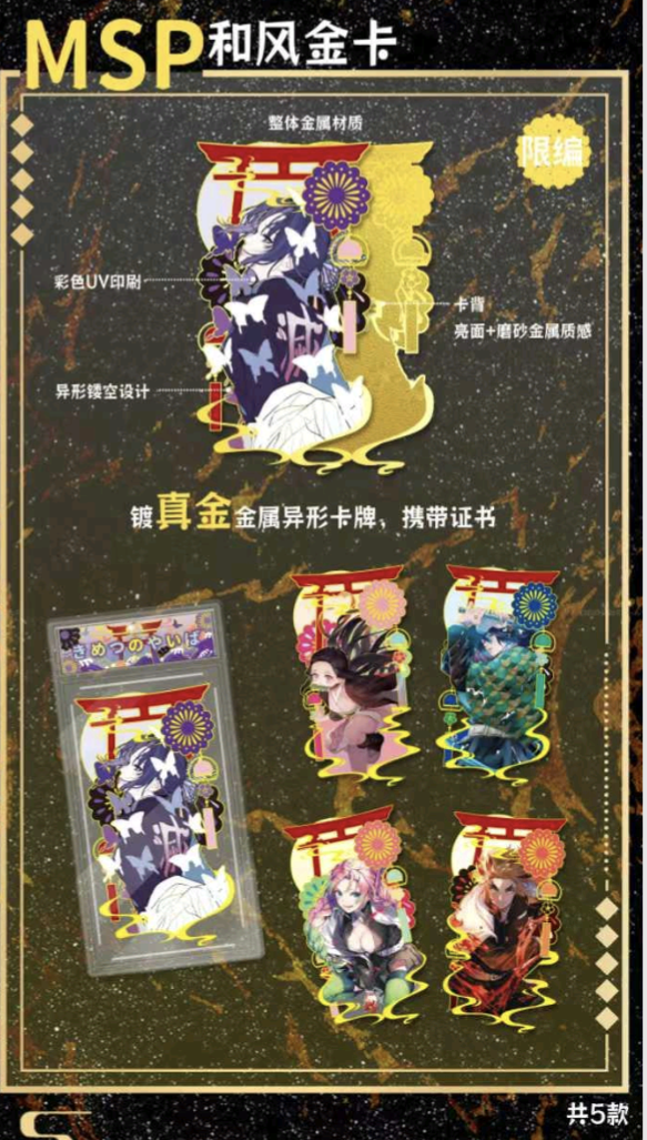 Demon Slayer - Display Gebao