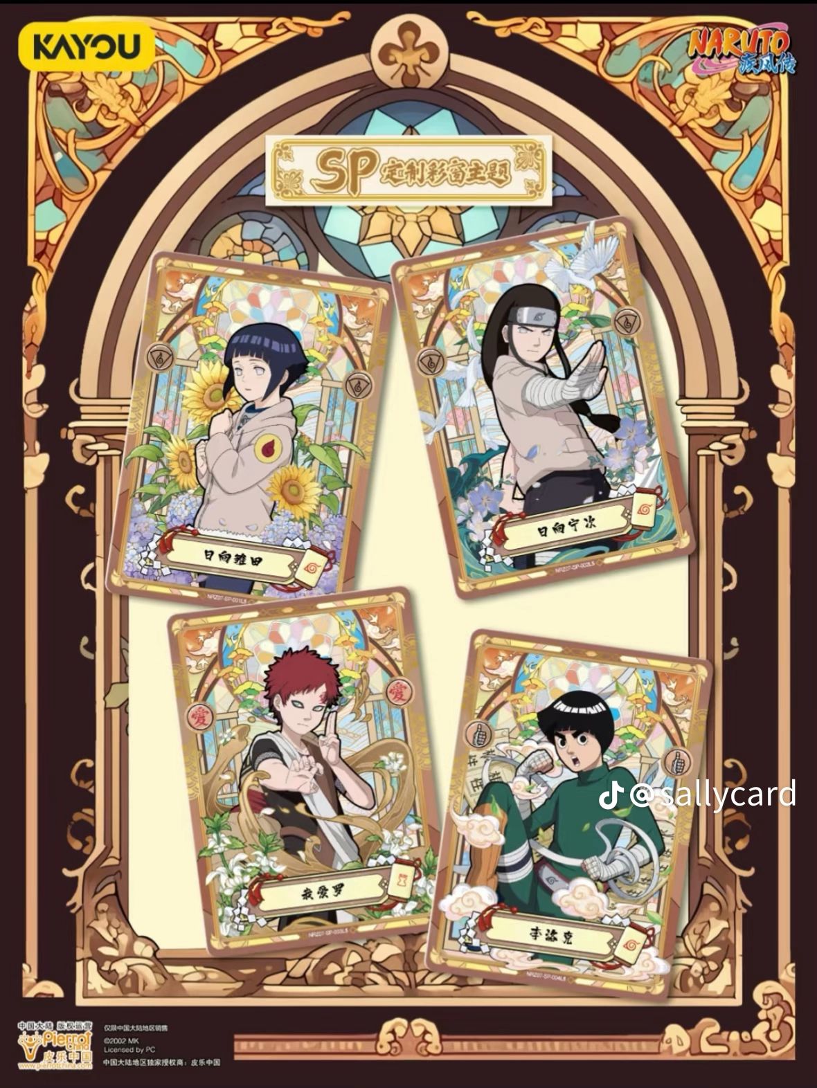 Naruto Kayou Série 7 10 yuan - Version chinoise