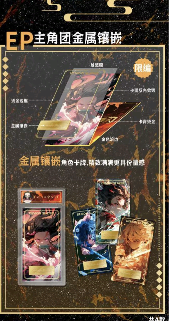 Demon Slayer - Display Gebao