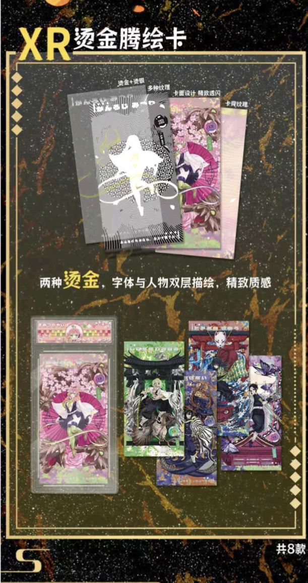 Demon Slayer - Display Gebao