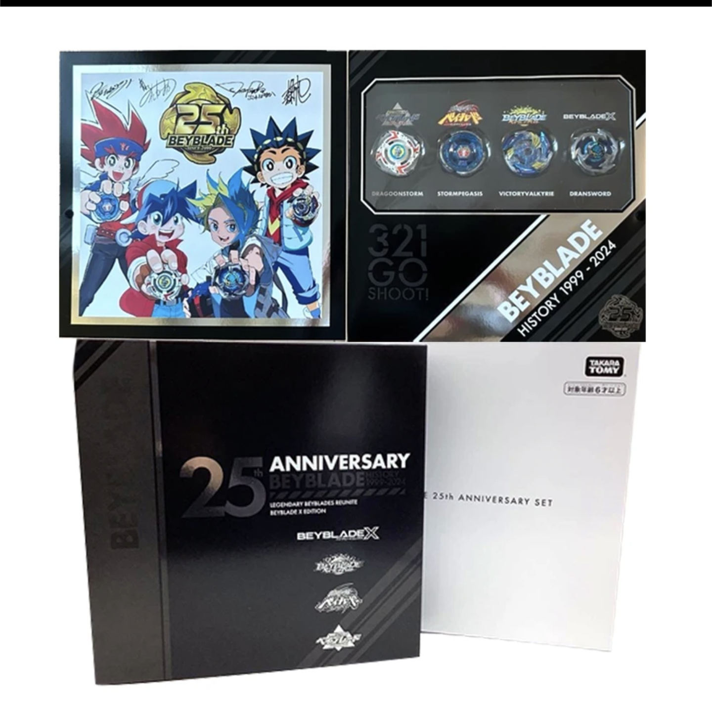 Takara Tomy Beyblade X - Coffret Collector Anniversaire 25 ans BX-00 Beyblade BXG-12
