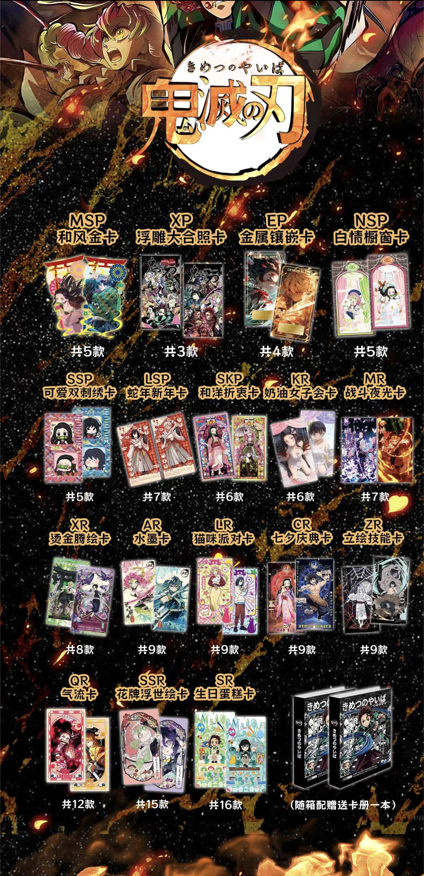 Demon Slayer - Display Gebao