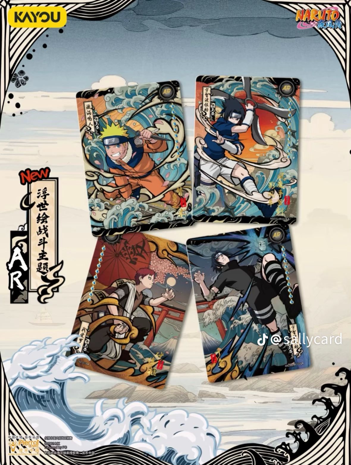 Naruto Kayou Série 7 10 yuan - Version chinoise