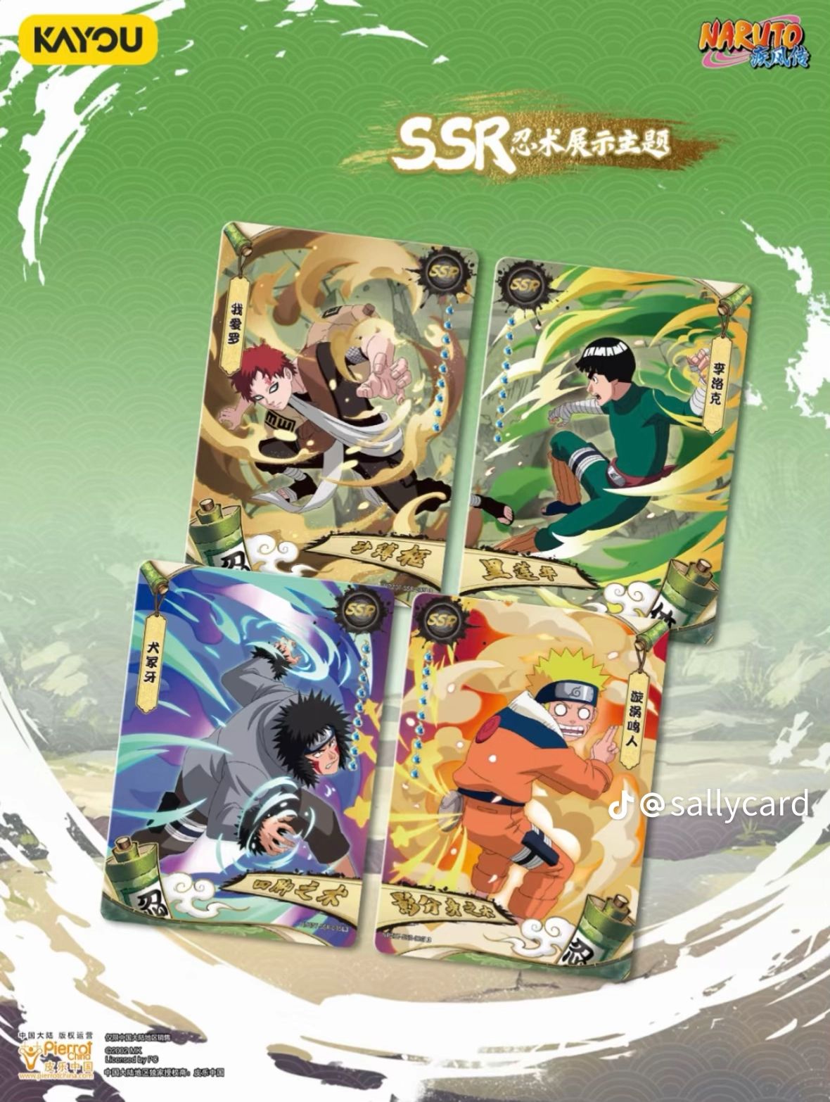 Naruto Kayou Série 7 10 yuan - Version chinoise