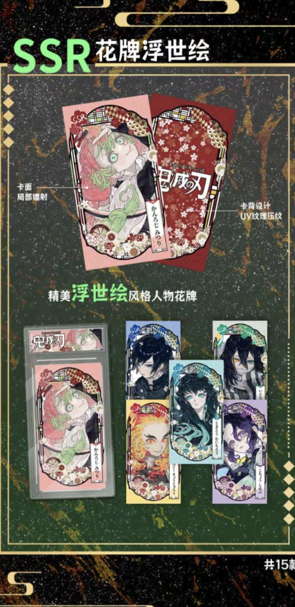 Demon Slayer - Display Gebao
