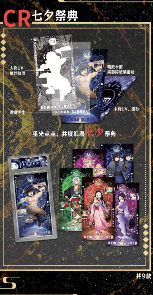 Demon Slayer - Display Gebao
