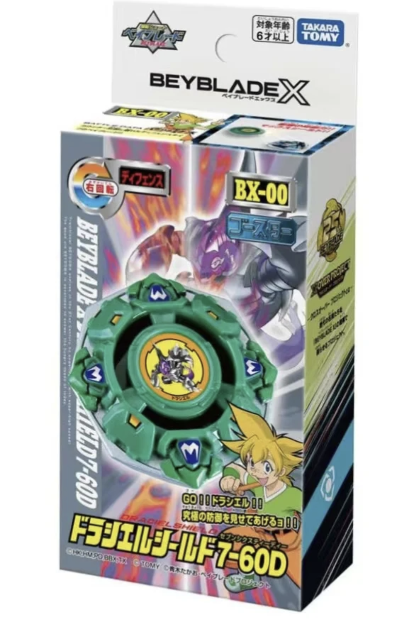 Takara Tomy Beyblade X - BX-00 Booster Draciel Shield 7-60D