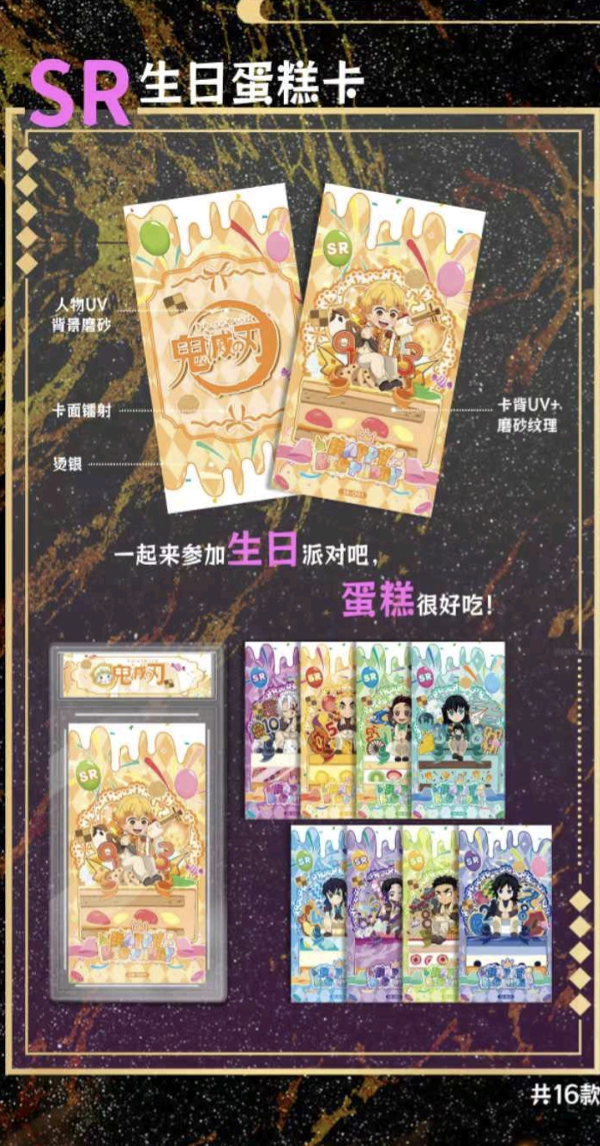 Demon Slayer - Display Gebao