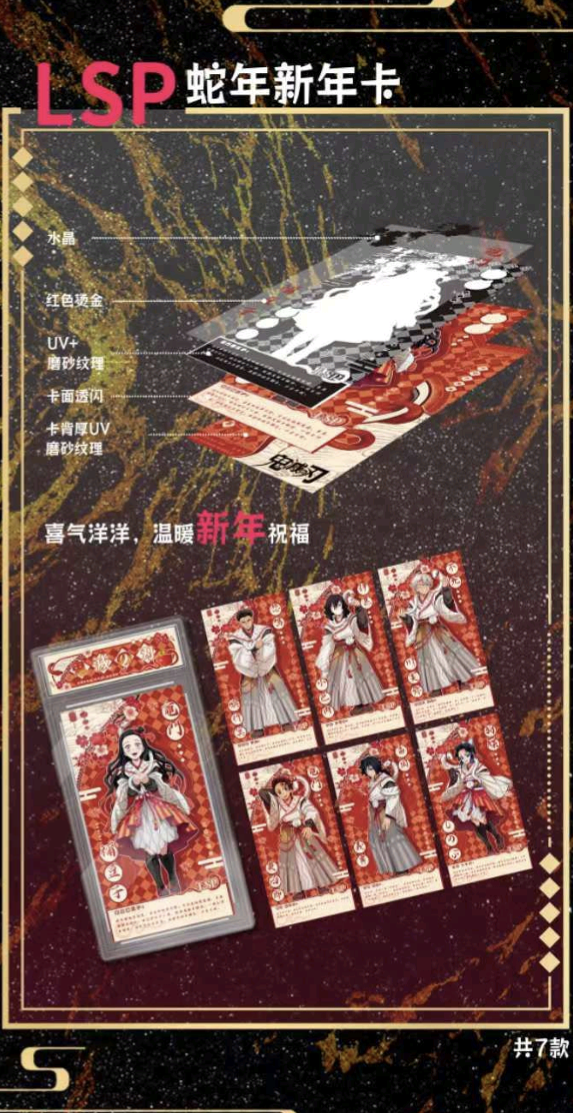 Demon Slayer - Display Gebao