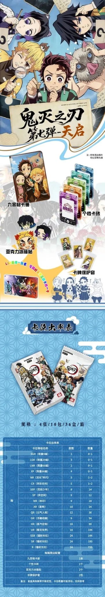 Display Cartes Demon Slayer DS07 - Aikaho | Booster Box Kimetsu No Yaiba - FeedMy