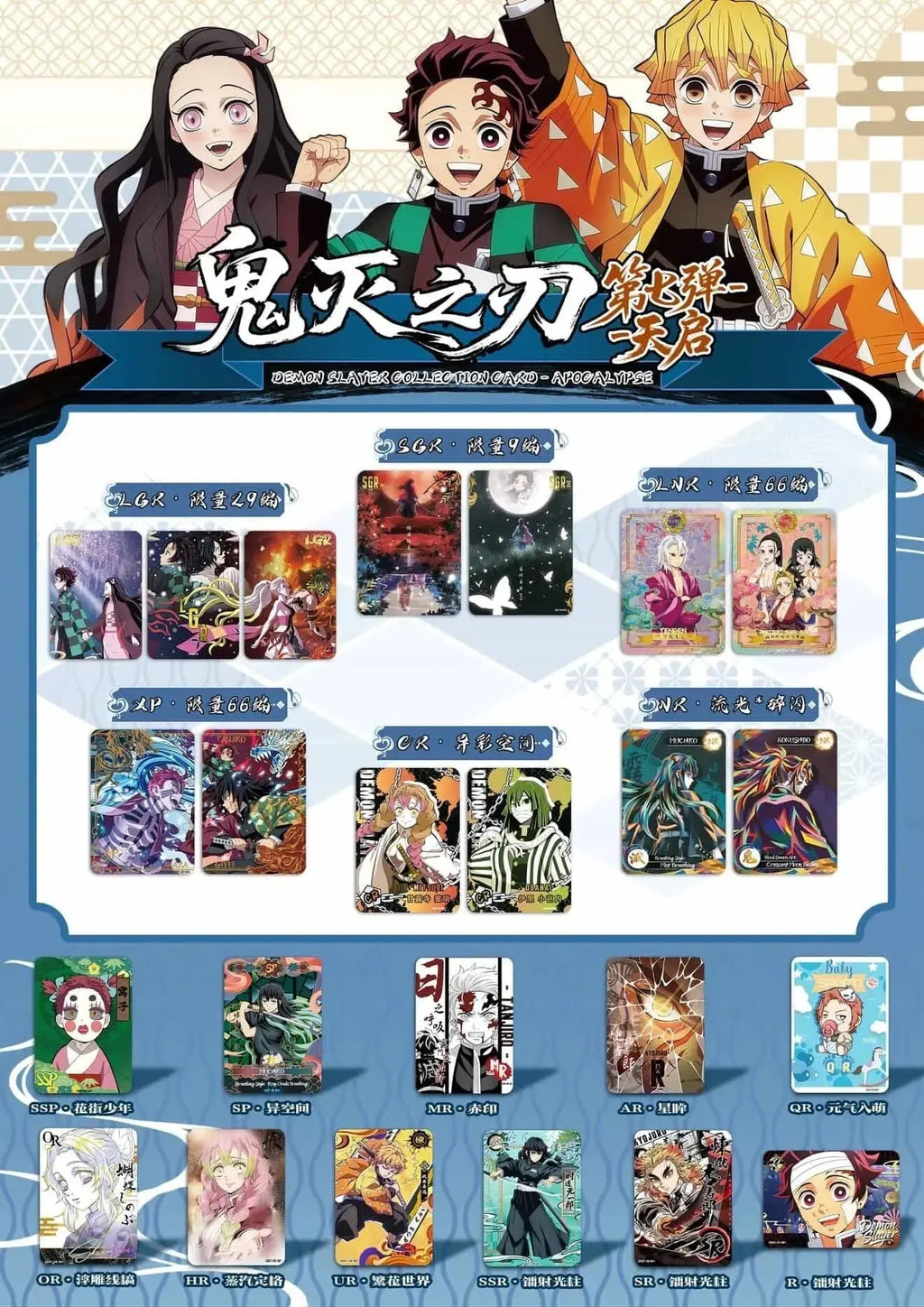 Display Cartes Demon Slayer DS07 - Aikaho | Booster Box Kimetsu No Yaiba Aikaho