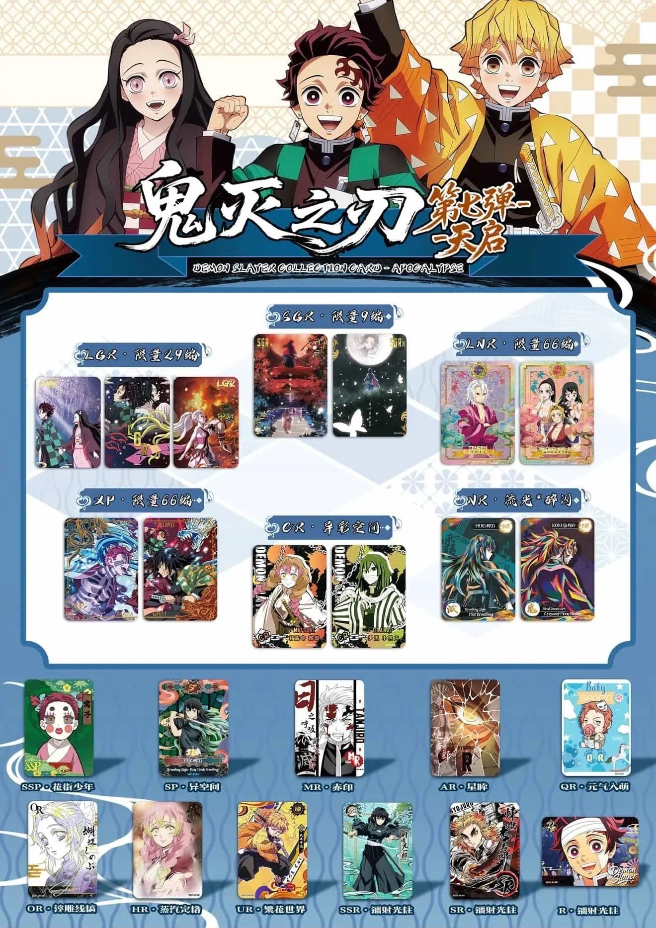 Display Cartes Demon Slayer DS07 - Aikaho | Booster Box Kimetsu No Yaiba - FeedMy