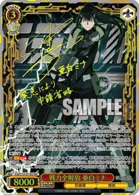 Display Weiss Schwarz - Kaiju No. 8 (Édition Japonaise Bushiroad