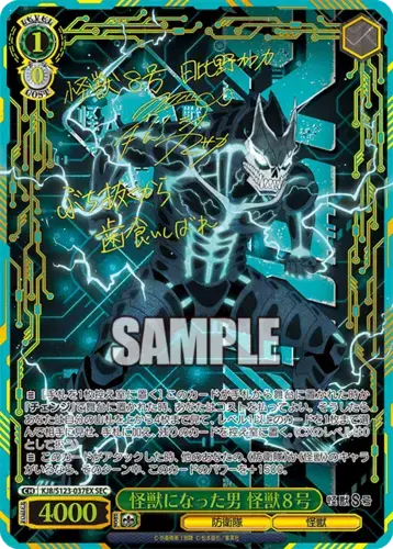Display Weiss Schwarz - Kaiju No. 8 (Édition Japonaise Bushiroad