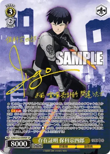 Display Weiss Schwarz - Kaiju No. 8 (Édition Japonaise Bushiroad