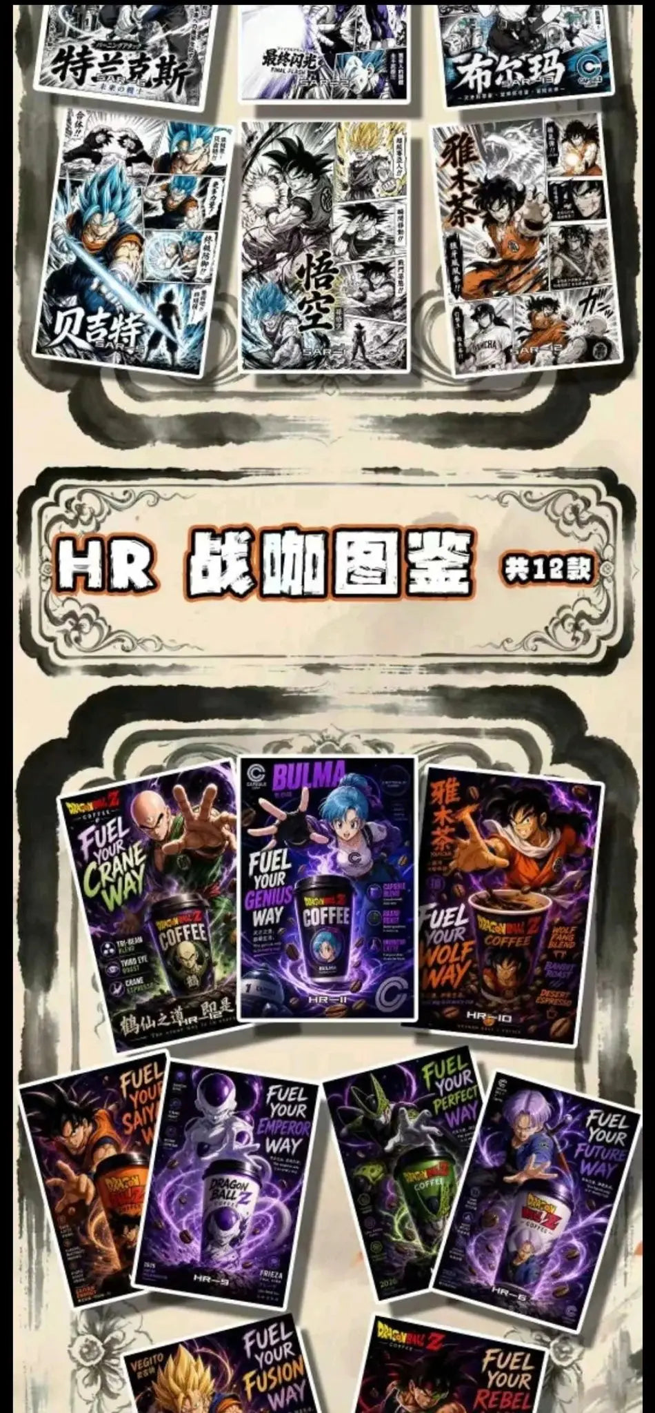 A6 Card Dragon ball Z  - Ying Collection FeedMy