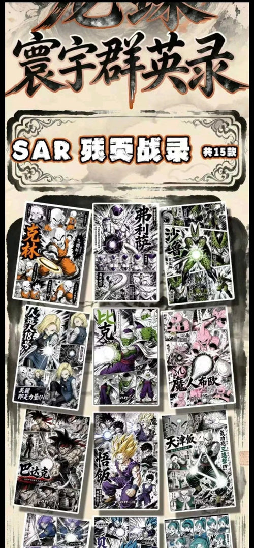 Dragon ball Z A6 Card - Ying Collection - FeedMy