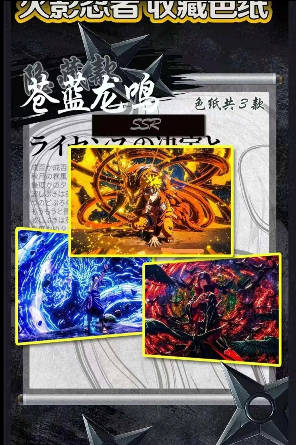 A6 Card Naruto  -Ren Collection Ren Collection