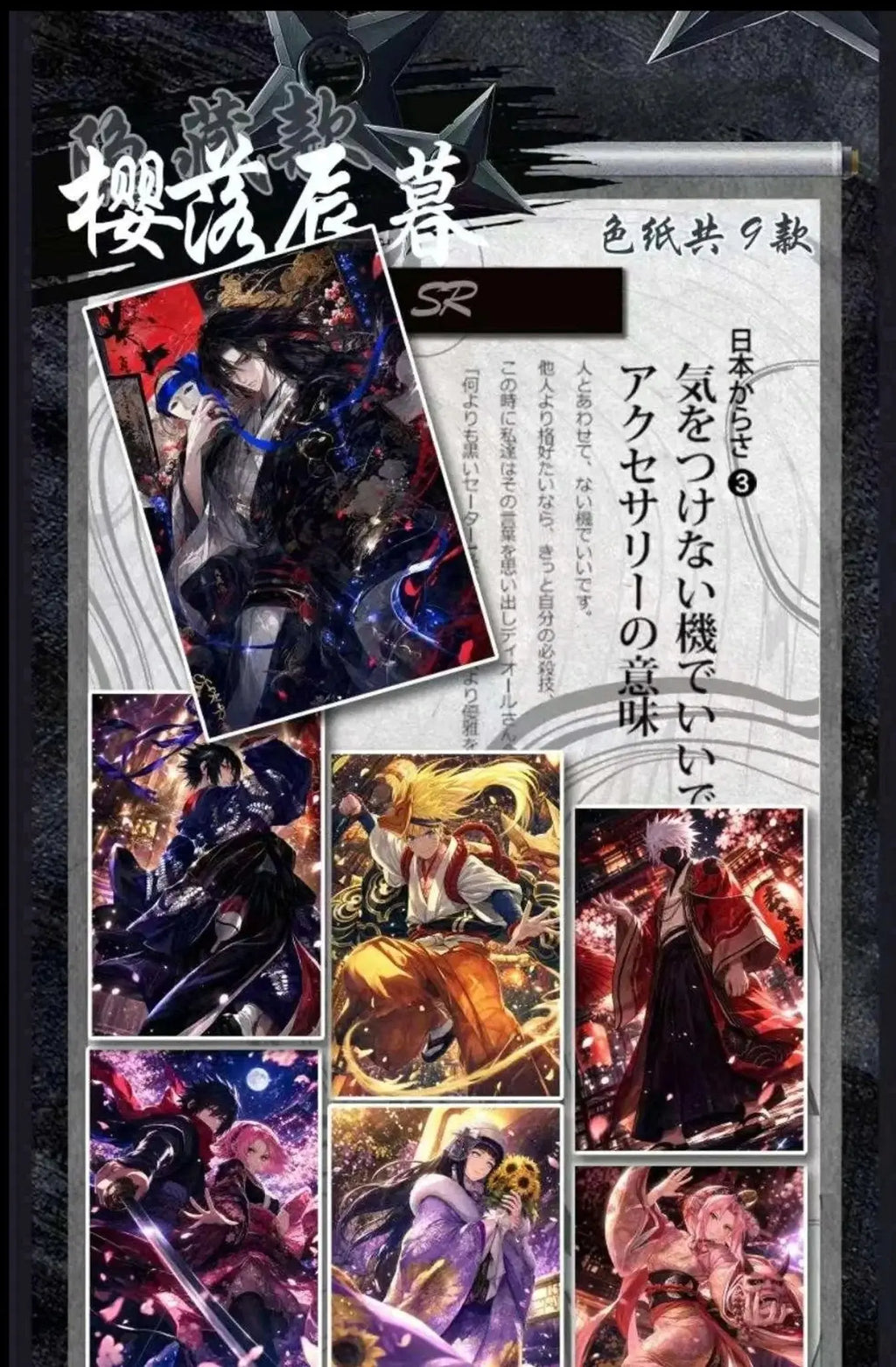 A6 Card Naruto  -Ren Collection Ren Collection