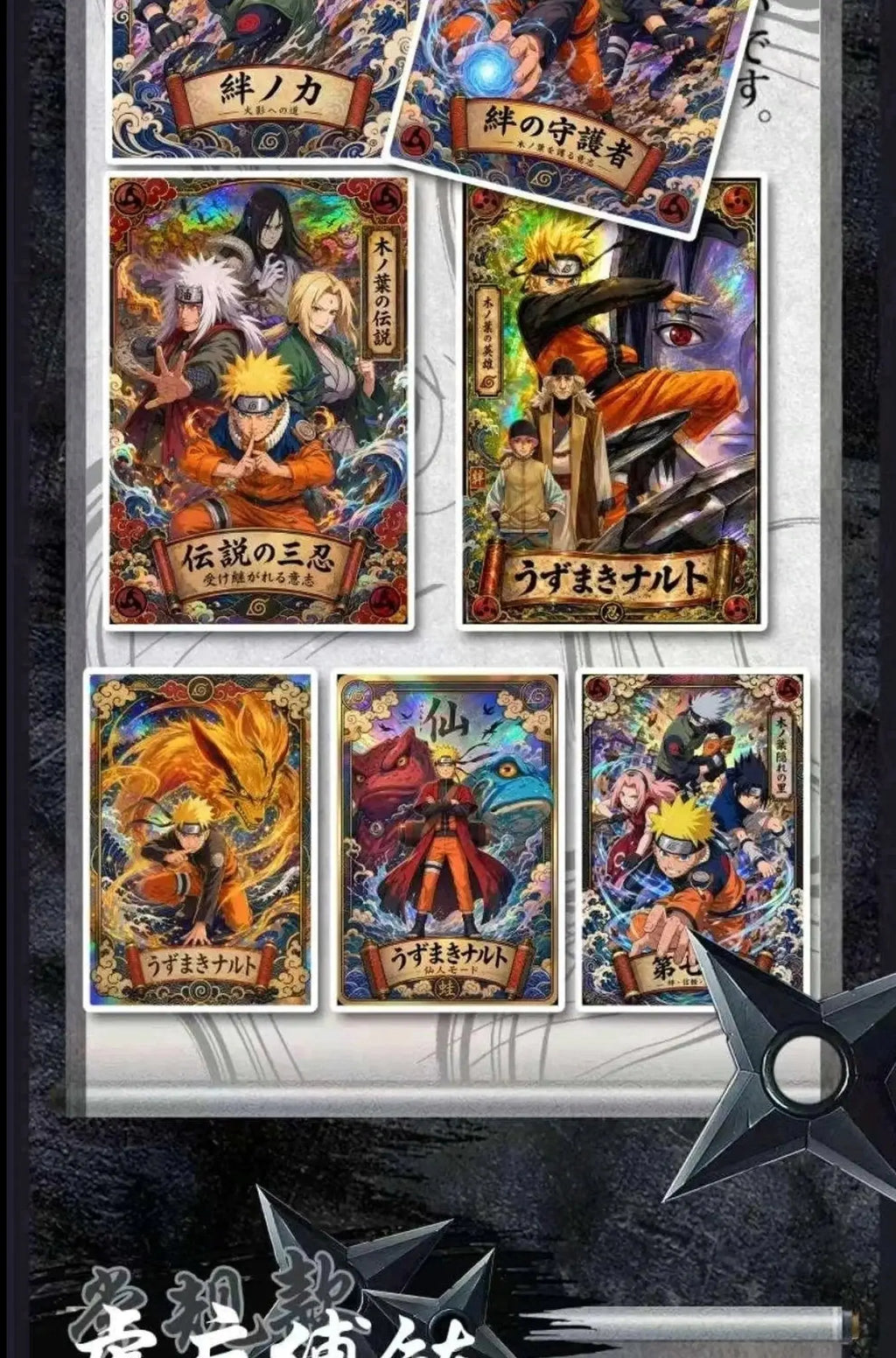 A6 Card Naruto  -Ren Collection Ren Collection