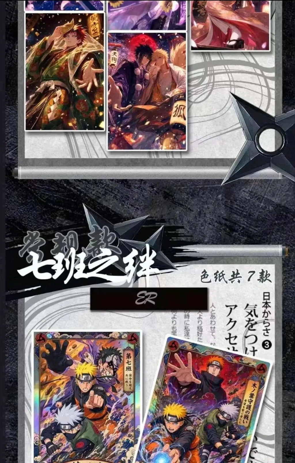 A6 Card Naruto  -Ren Collection Ren Collection