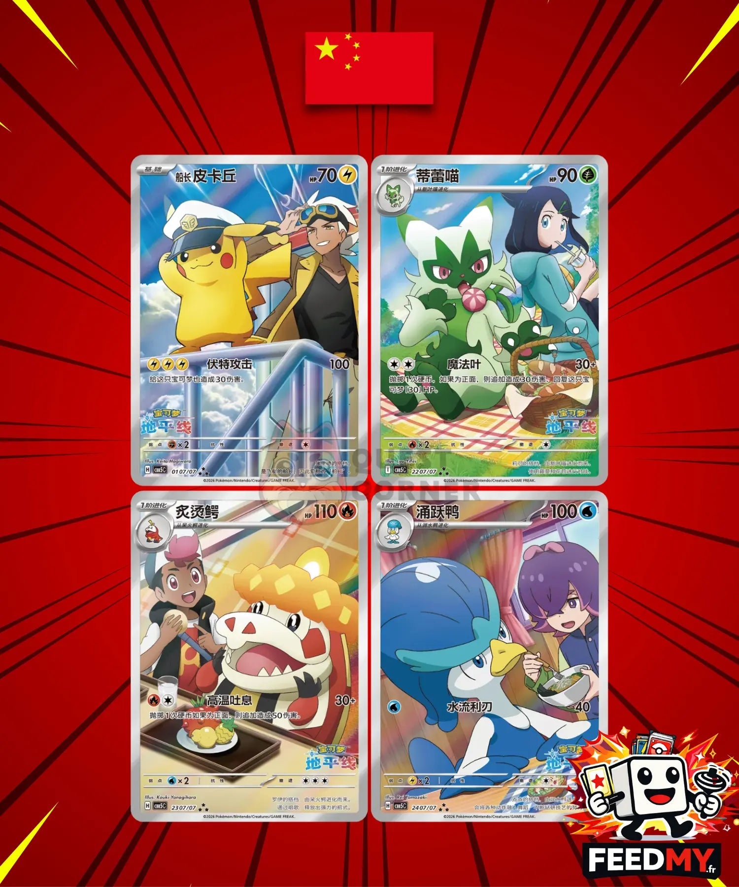 Pokémon TCG : GemPack 5 - Édition Spéciale (Produit Officiel Scellé) - FeedMy