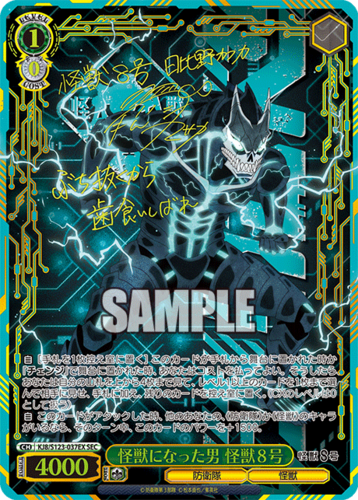 Display Weiss Schwarz - Kaiju No. 8 (Édition Japonaise