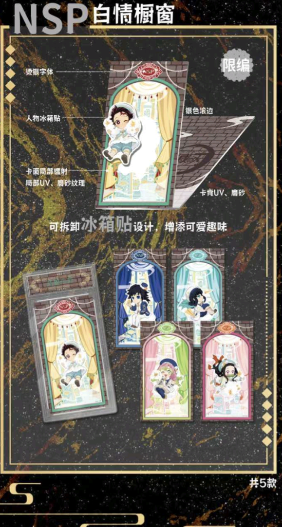 Demon Slayer - Display Gebao