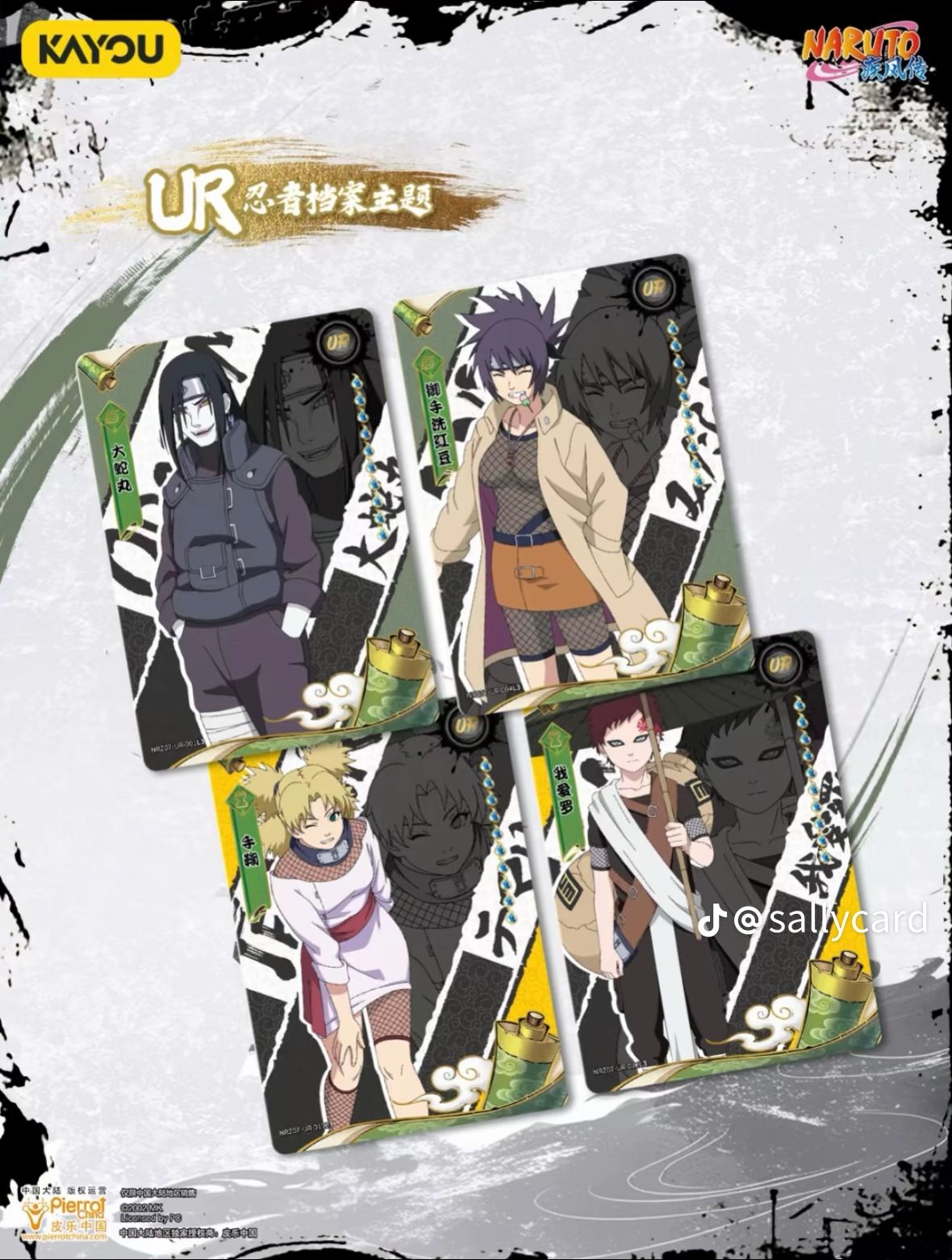 Naruto Kayou Série 7 10 yuan - Version chinoise