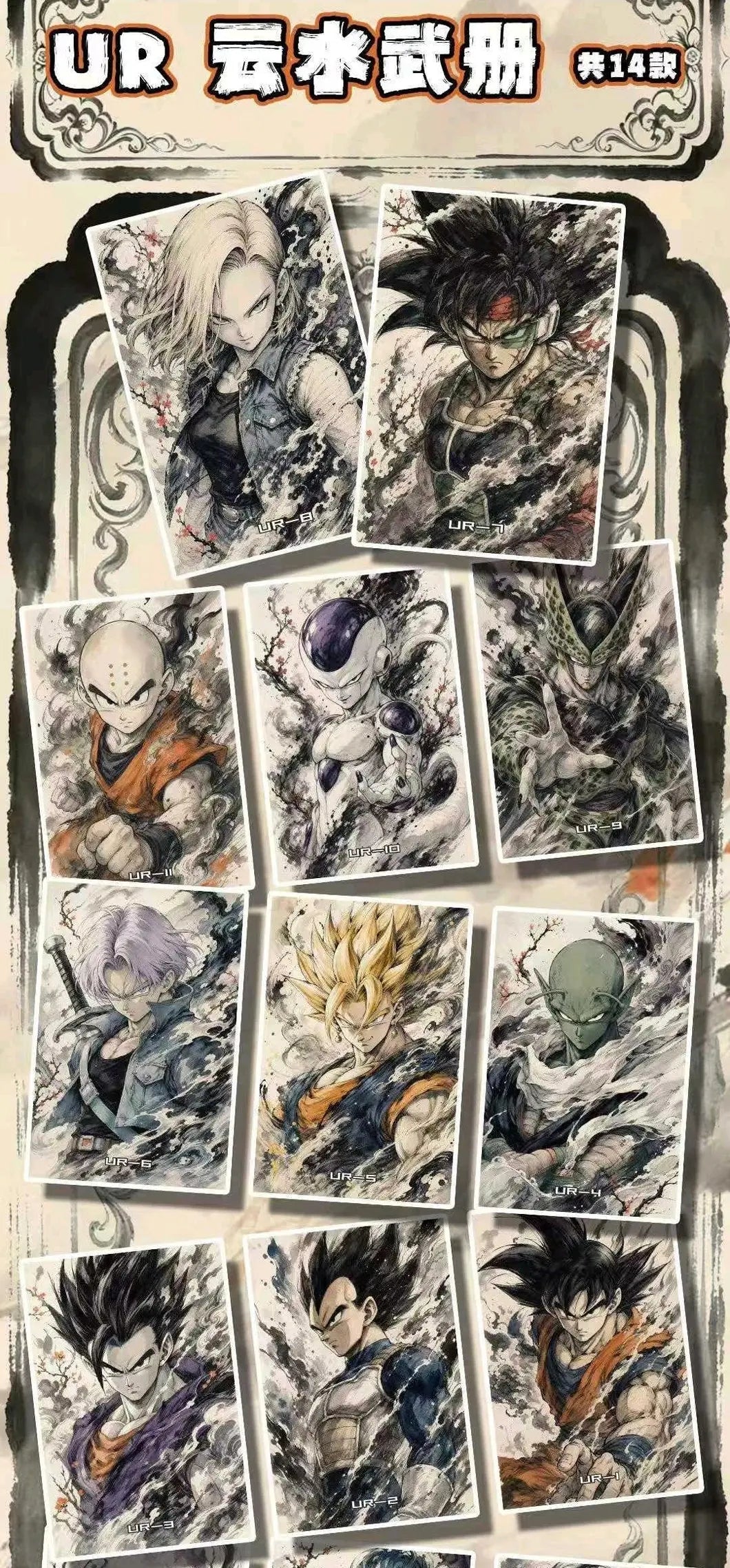 Dragon ball Z A6 Card - Ying Collection