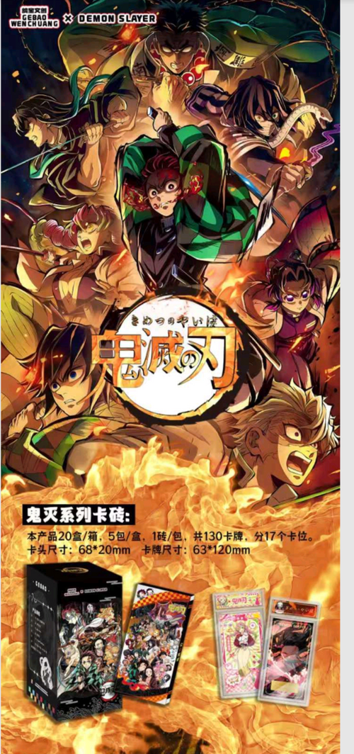 Demon Slayer - Display Gebao