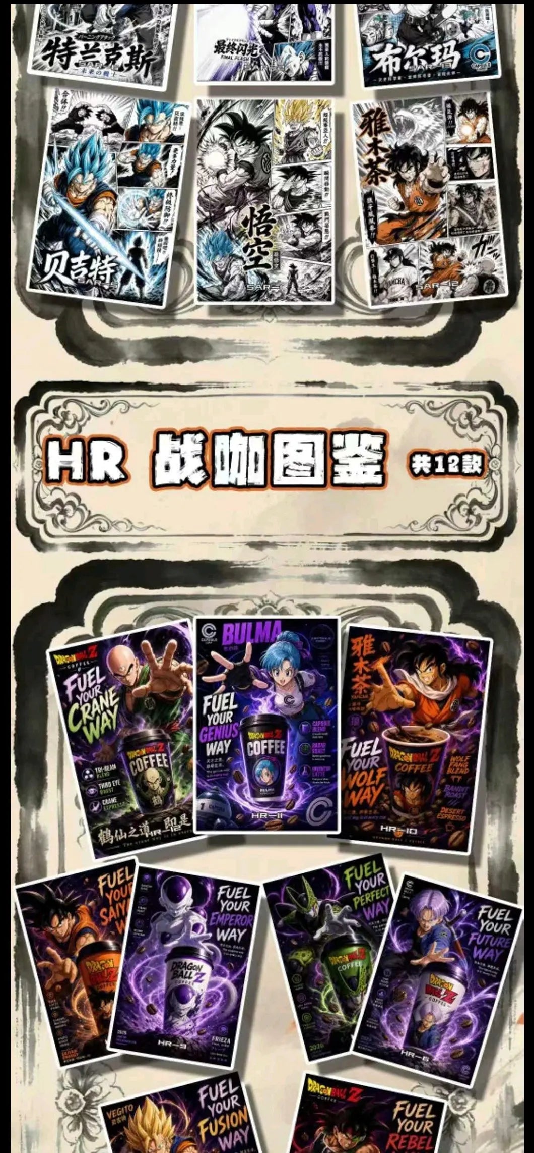 Dragon ball Z A6 Card - Ying Collection