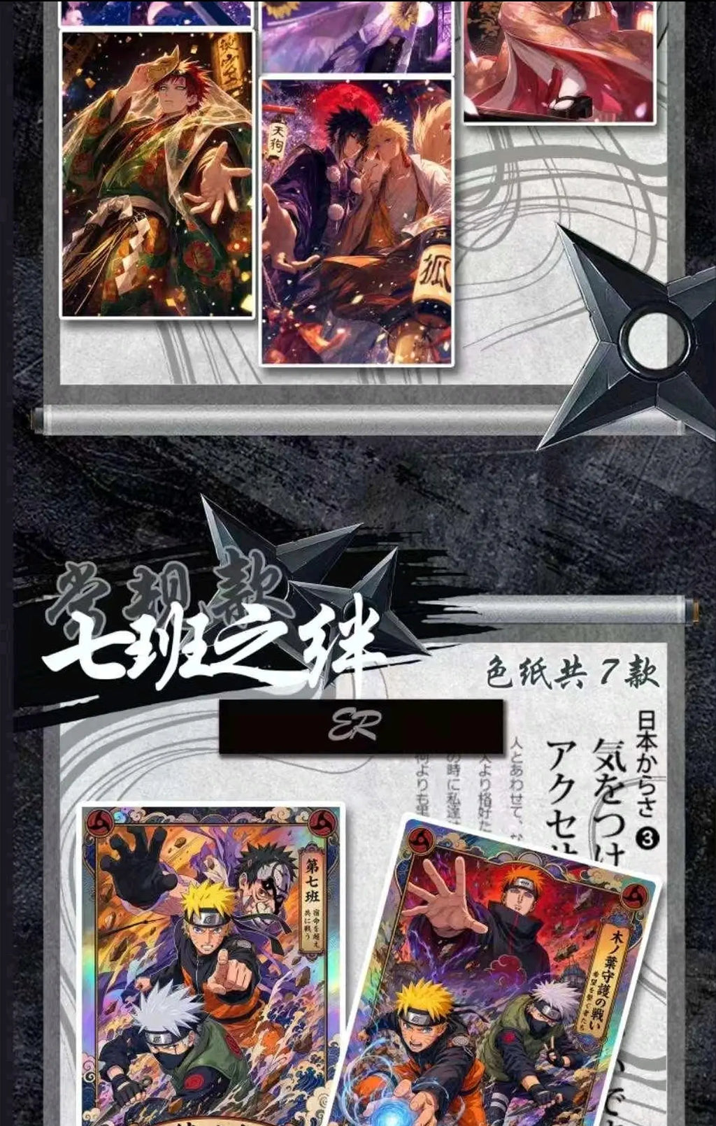 Naruto A6 Card -Ren Collection
