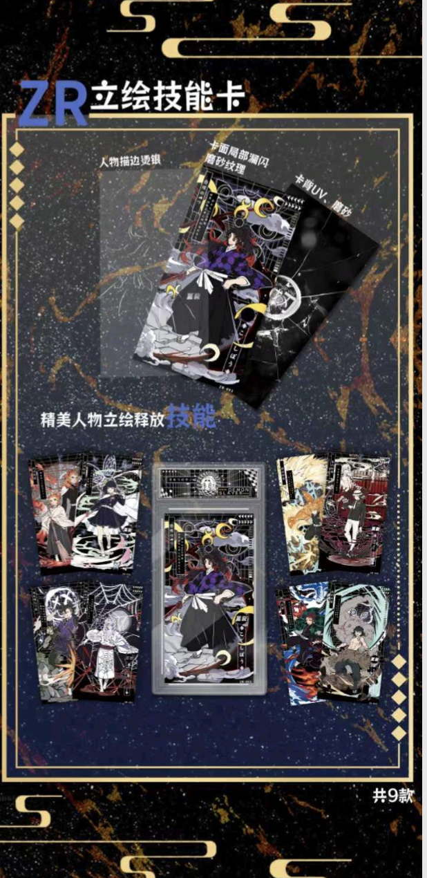 Demon Slayer - Display Gebao
