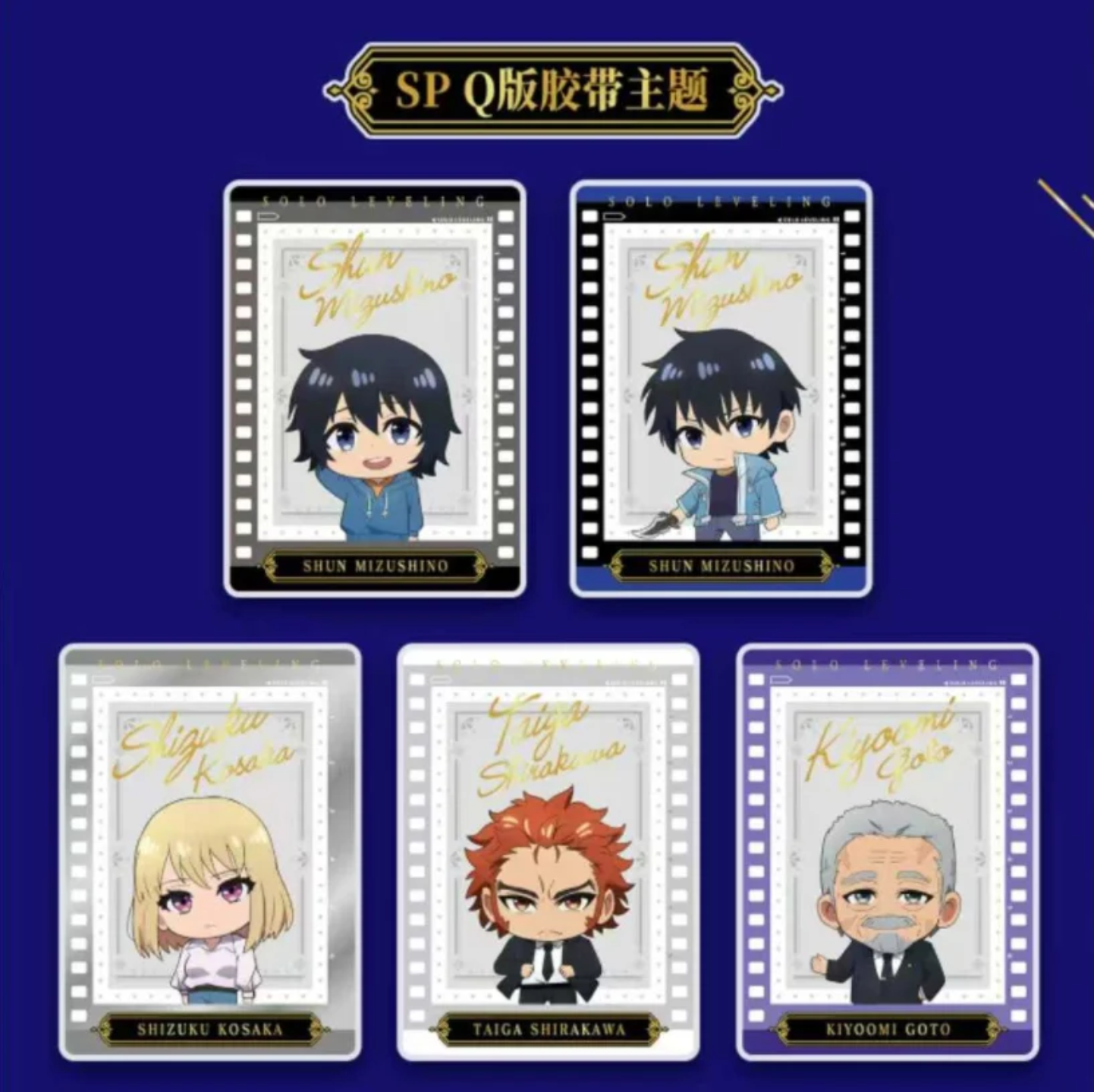 Solo Leveling - Display Eaki