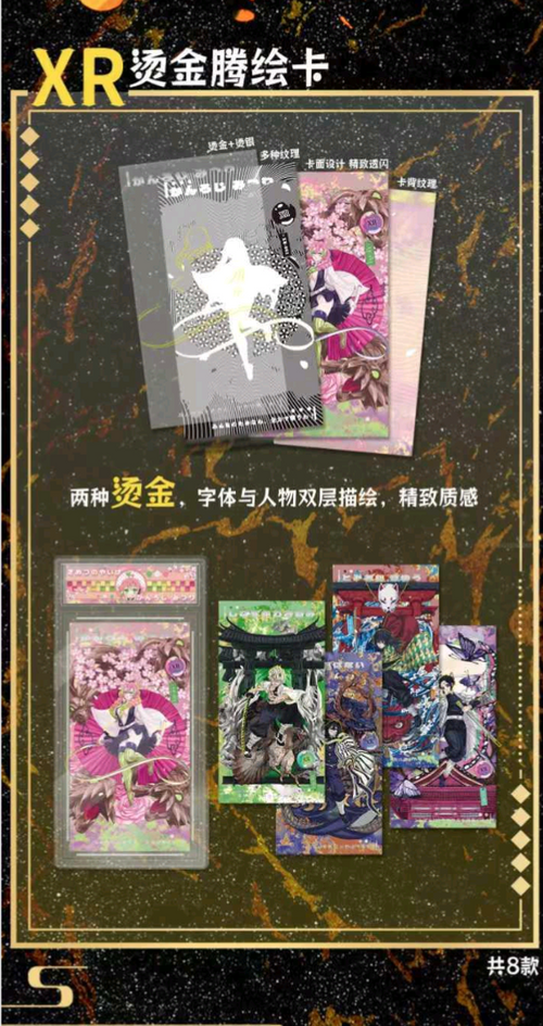 Demon Slayer - Display Gebao