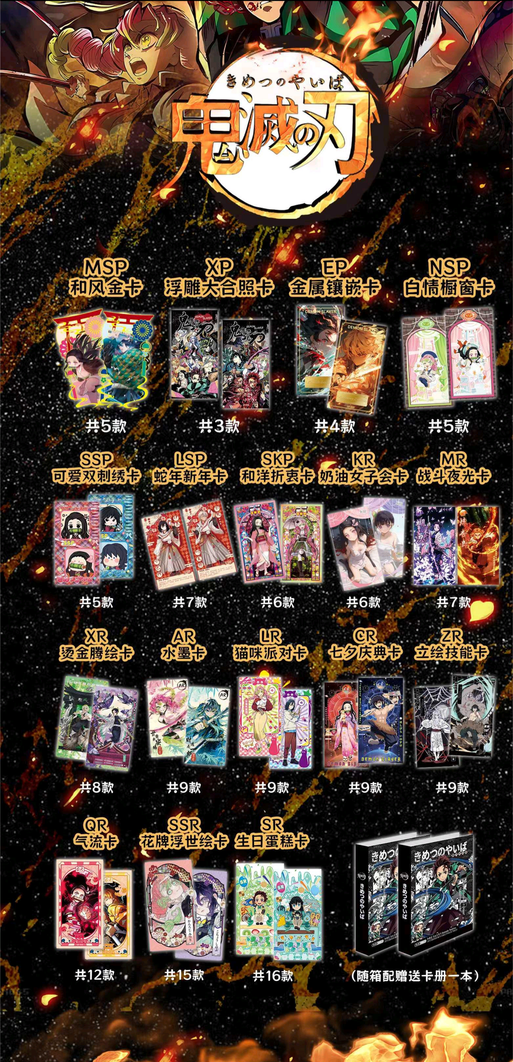 Demon Slayer - Display Gebao