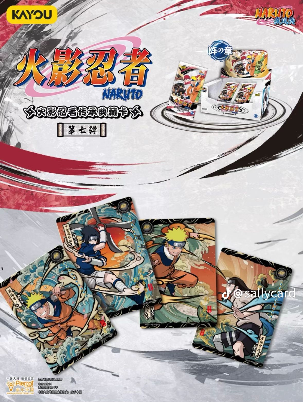 Naruto Kayou Série 7 10 yuan - Version chinoise